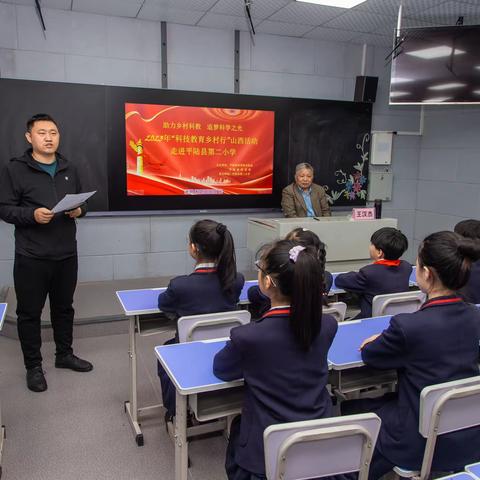 科技助力教育 教育改变未来——平陆县第二小学科普教育活动篇