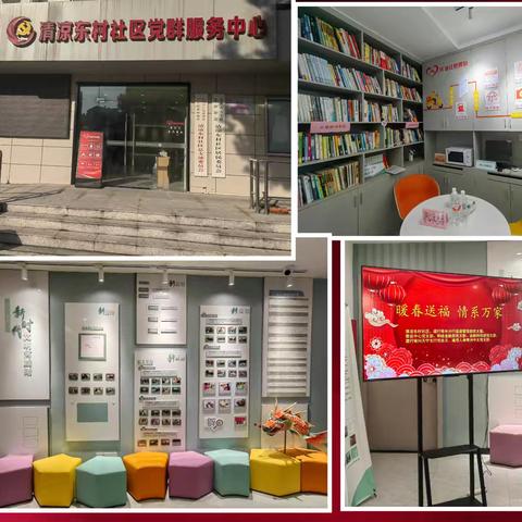 暖春送福 情系万家---天宁支行联合多单位走进清凉东路社区开展党建共建活动