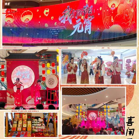 福暖首季闹元宵 港湾同行护万家