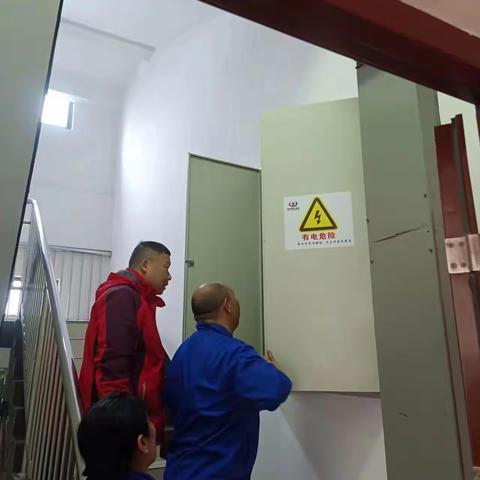 元旦安全检查及假期的工作安排