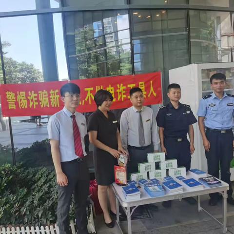 警银联动，熙龙湾支行依托工行驿站开展反诈宣传活动