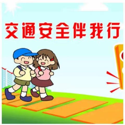 “交通安全伴我行”——宁东第一幼儿园交通安全教育活动简篇