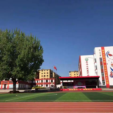 《一规一矩有章法，一言一行好习惯》——平城区四十七校升旗仪式