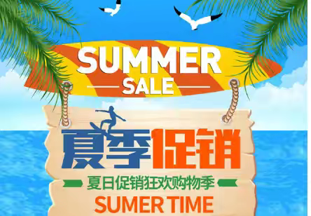 炎炎夏日，冰爽低价，清凉一夏﻿