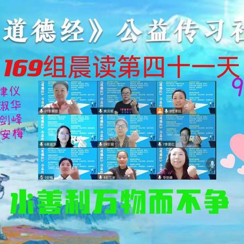 醒来三班169组9.11～9.15能量诵读