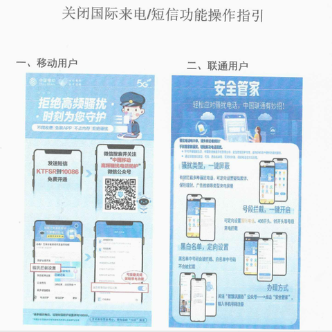 莫贪心，防电信诈骗‖北丰小学防电信诈骗知识宣传