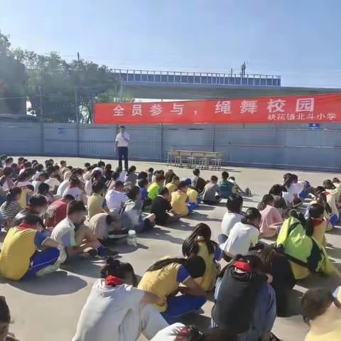 北斗小学“全员跃动·绳舞校园” ——跳绳月赛活动纪实