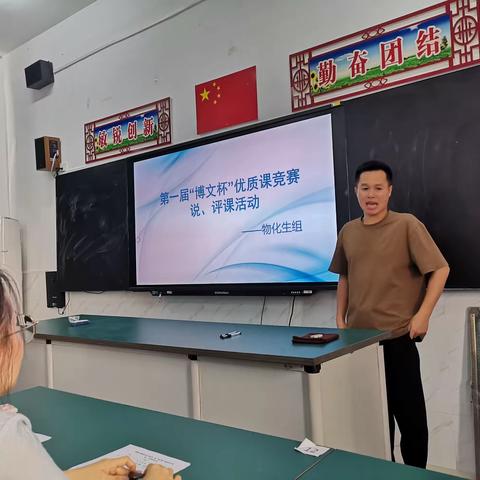 近仁教研/精彩说课，绽放魅力——博文学校物化生组说评课竞赛