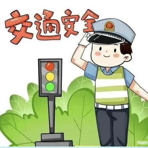 “幼”见交警，一路“童”行——五指山市公安局交通安全宣讲走进市幼儿园活动简报