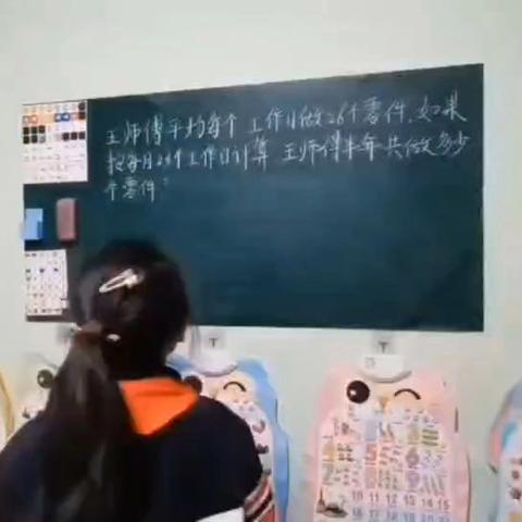 数学为伴，智慧同行–﻿泇河实验学校二年级数学小讲师(五)