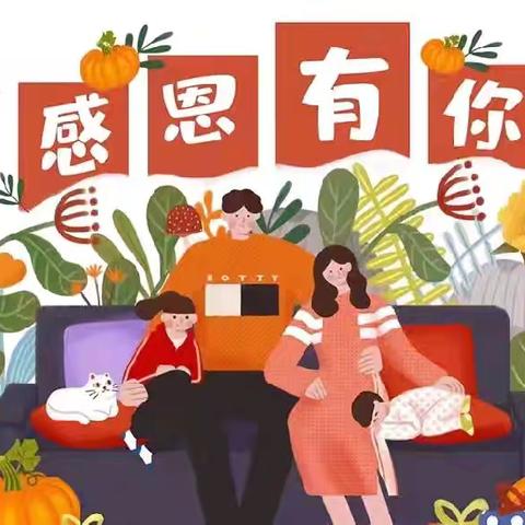 知恩于心，感恩于行——齐街镇齐街中心小学感恩教育活动