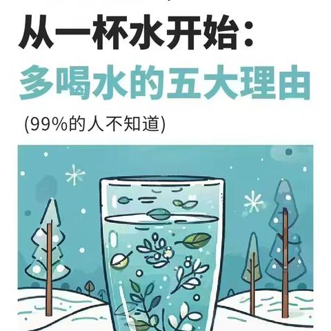 《喝水训练营》