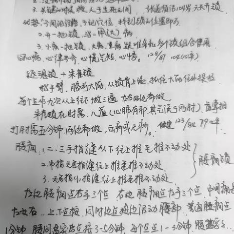 信澄老师36把锁治疗心脏病、腰痛