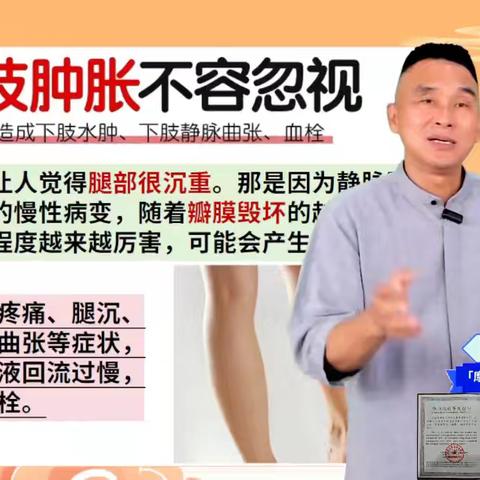 《摩骨通筋》陆云峰调理小腿抽筋，肿胀