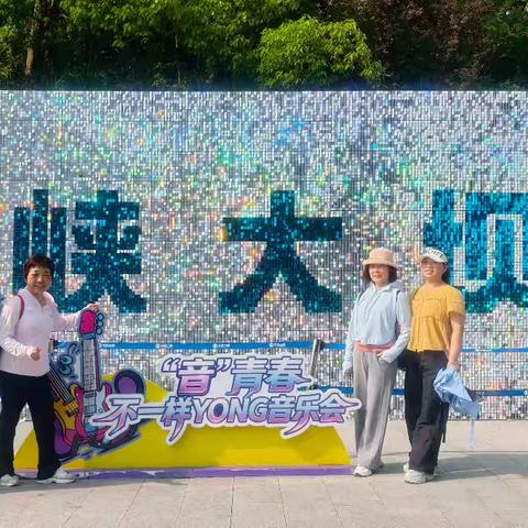 “秘境”恩施之三峡大坝