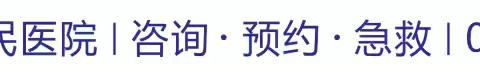 认识感染性发热