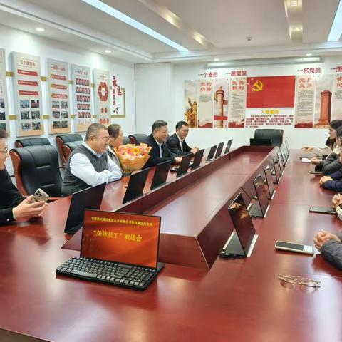 鲁西新区分公司王红梅光荣退休欢送会 致敬芳华，启航新程！