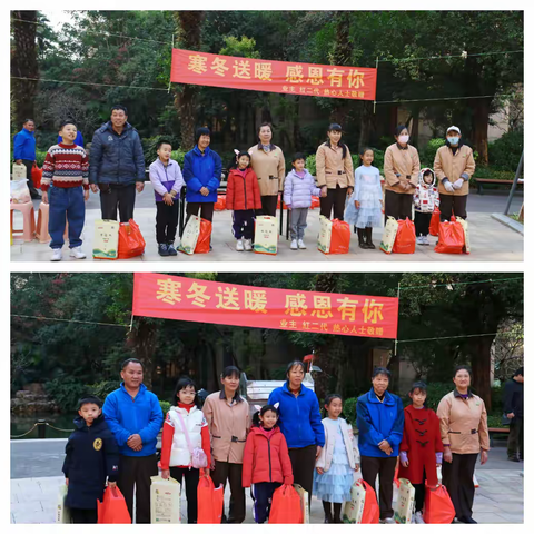 爱心传递 温暖人心