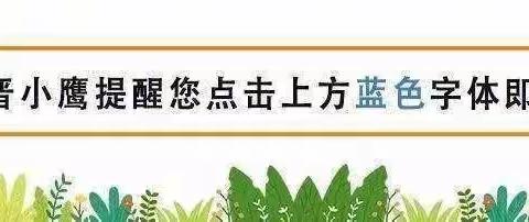 一山晋级托管学堂2024年秋季招生报名开始啦！