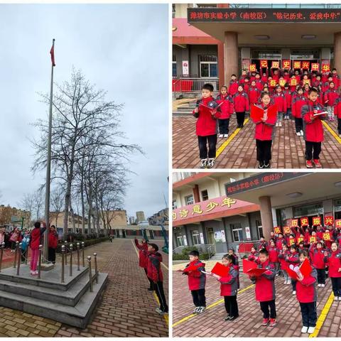 潍坊市实验小学三（4）中队周报第13期