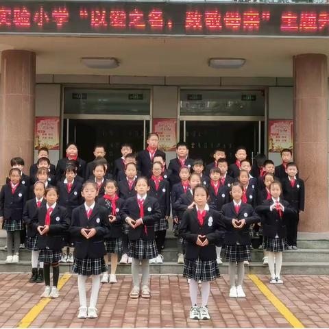 潍坊市实验小学三（4）中队下学期周报（第11-12期）