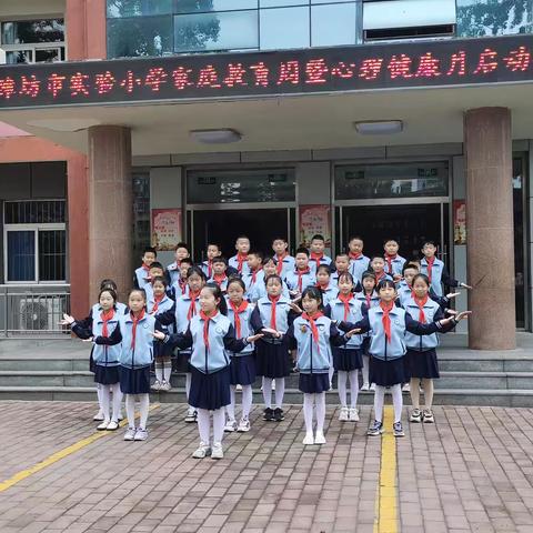 潍坊市实验小学三（4）中队下学期周报（第13期）