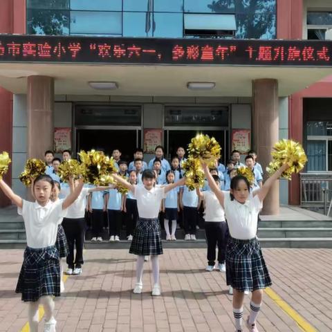 潍坊市实验小学三（4）中队下学期周报（第14期）