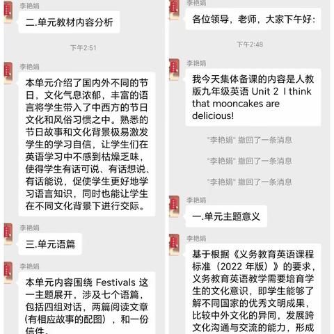 课堂展风采，教研促成长—胜利中心学校第三周教研活动纪实