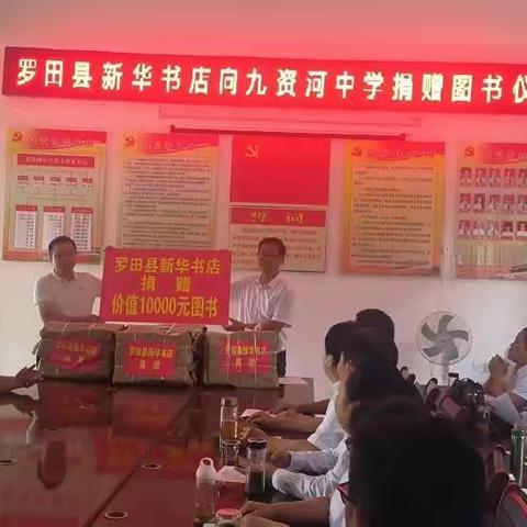 秋日暖阳沐人心，“送教下校”谱真情——罗田县新华书店经理龚明到九资河校区“送教下乡”活动掠影