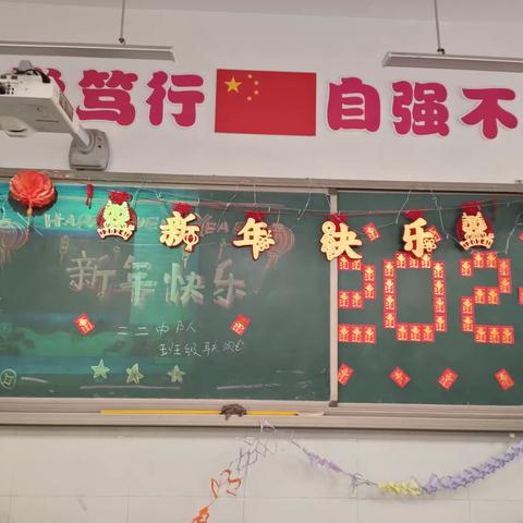 “红包”展活动，庆元旦迎新年