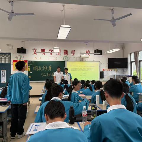 23护4主题班会-明礼修身，弘扬美德