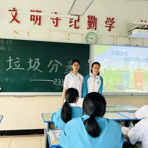 23护4主题班会-垃圾分类