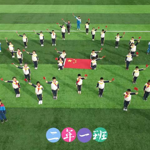 爱心洒满金秋九月 第二实验小学  二年一班（系列十三）