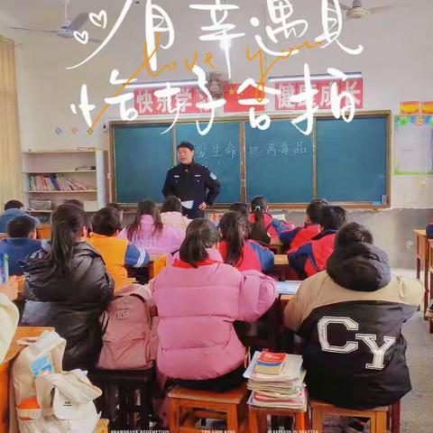 珍爱生命，远离毒品                                 ——上栗县桐木镇楚山小学