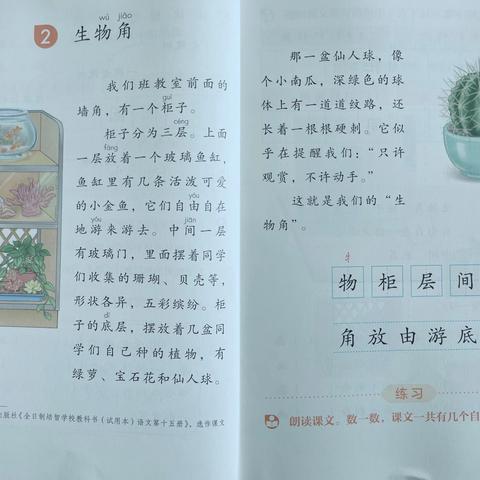 七二班第四周教学计划