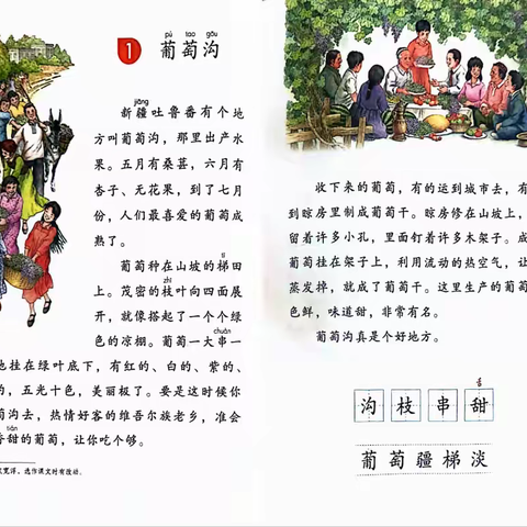 八二班第三周教学计划