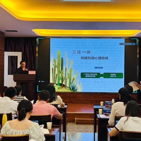 学有所思 心融神会——2023年义务教育统编教材三科骨干教师示范培训（小学道德与法治） 第五天