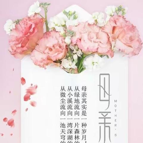 小一班第十一周🌸母亲节🌈感恩有你！