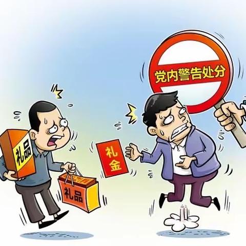 《纪规红线100条》学习领悟