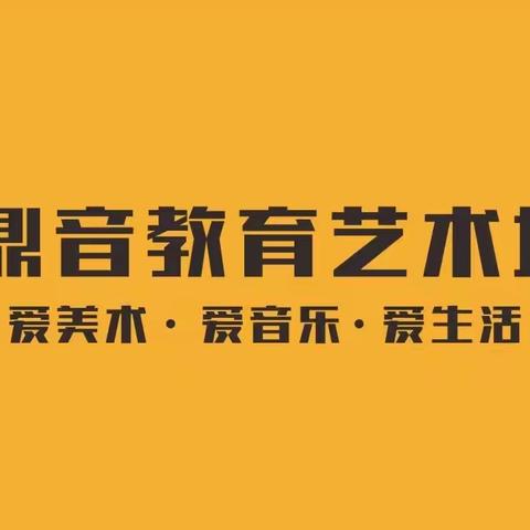 小画家们，快来画画吧 蓓乐幼儿园2023年秋季美术班🎨  开始招生啦！