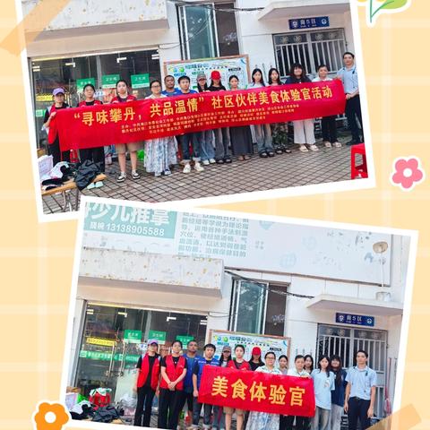 美食有温度，社区有故事| 攀丹11家社区伙伴商户暖心联动