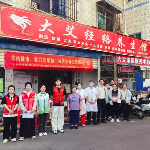“您的健康，我们的牵挂”社区伙伴暖心义诊活动