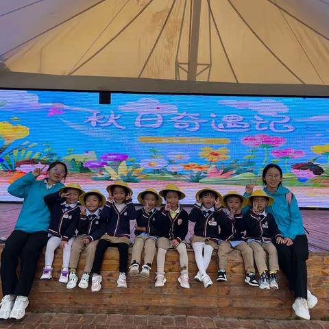 斗南亲亲宝贝幼儿园中二班秋游小记