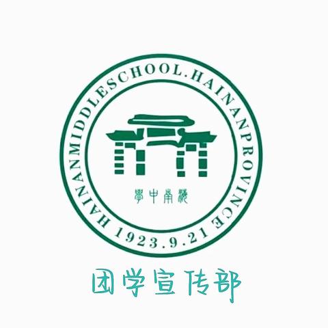 少年多肆意，球场展锋芒——海南中学高二年级足球记