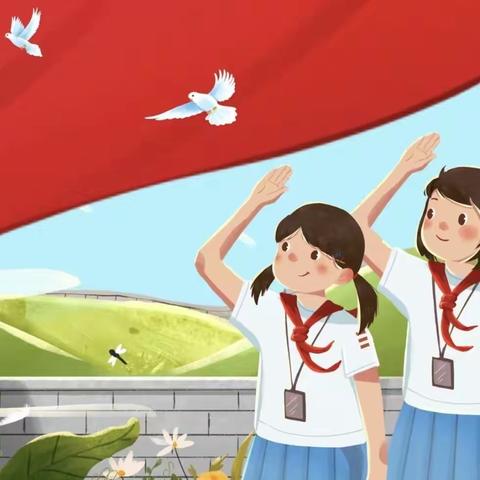 【时楼镇枣庄小学】学习二十大 永远跟党走 奋进新征程——建队日活动纪实