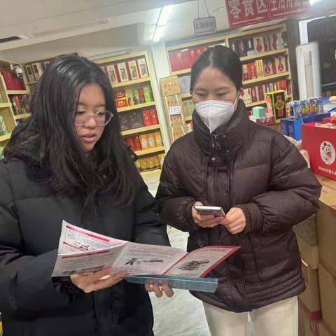 全民反诈—东风支行深入街边商铺宣传