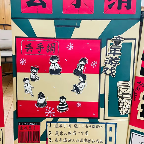 传统游戏～丢手绢