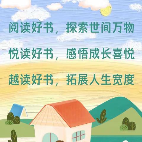 “同读一本书，共觅书香路”——桂阳县芙蓉教育集团2023年下期暑期师生共读一本书阅读书目推荐