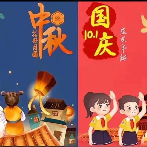 “迎金秋满月，庆盛世华诞”——弥城镇黄矿完全小学迎中秋庆国庆主题活动