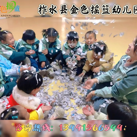 柞水县金色摇篮幼儿园 ——小二班精彩绽放